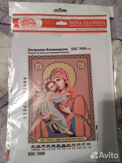 Принт для вышивки икон бисером