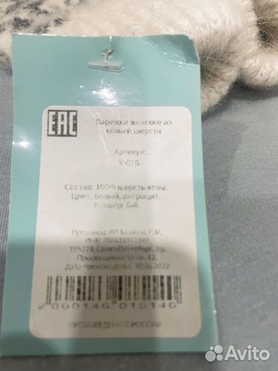 Теплые варежки женские