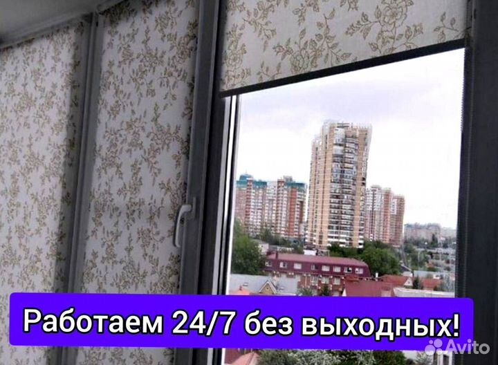 Рулонные шторы