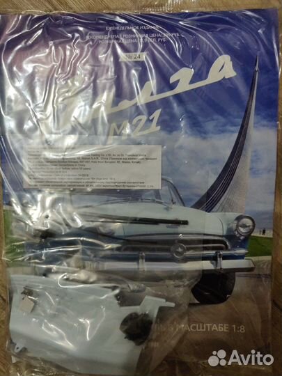 Новые коллекционные журналы с деталями Волга м 21