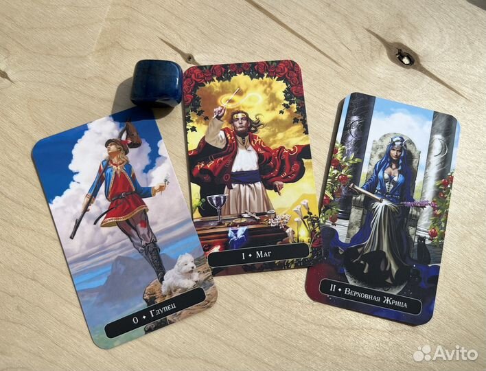 Колдовское таро безрамочное