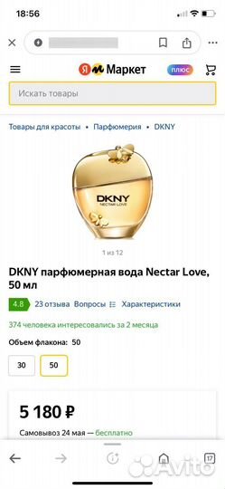 Парфюмерная вода женская dkny nectar love