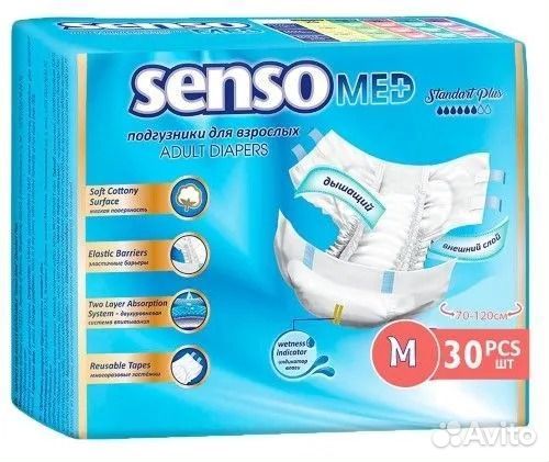 Подгузники для взрослых Senso Med Standart Plus