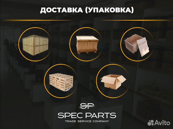 Селектор 29536931 для terex