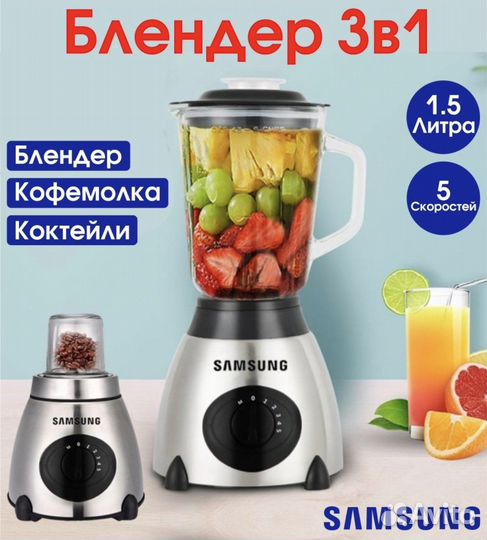 Блендер