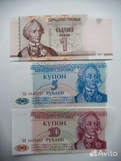 Банкноты Приднестровья