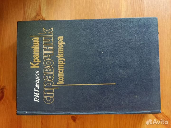 Книги машиностроение