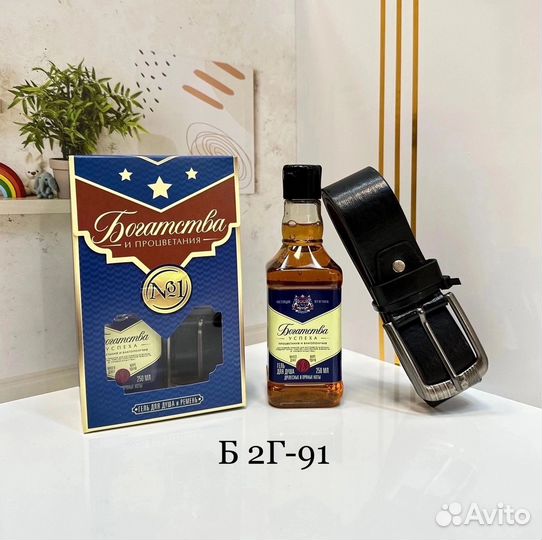 Мужской подарочный набор