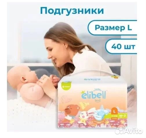 Памперсы подгузники для детей 9-14кг