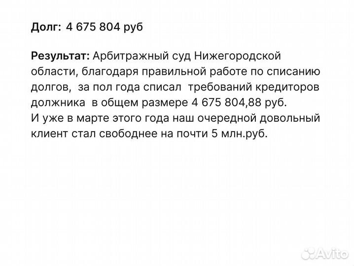 Юрист по банкротству. Банкротство физических лиц