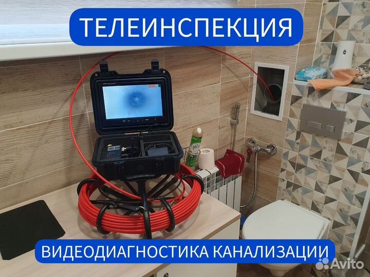 Видеодиагностика труб / Телеинспекция канализации