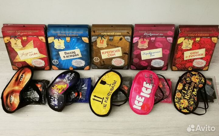 Дорожный набор (надувная подушка, маска для сна)
