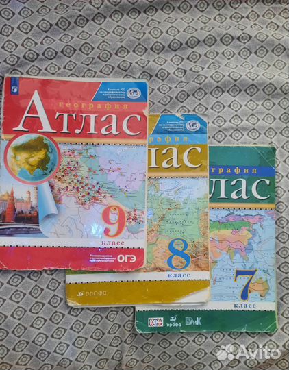 Атлас дрофа 7-9 класс