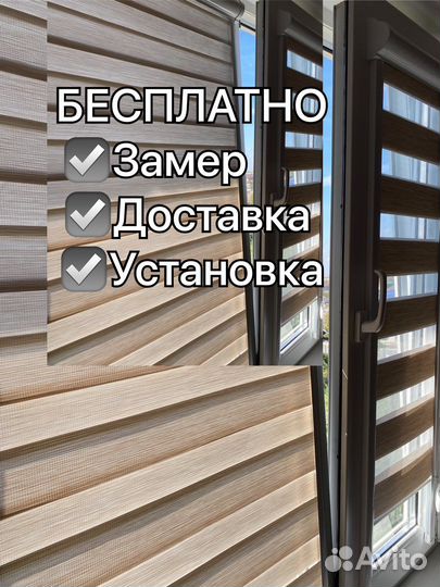 Жалюзи