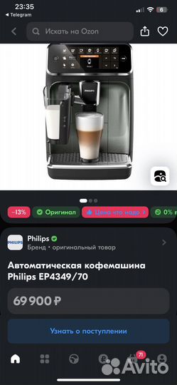 Кофемашина