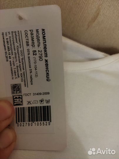 Пижама с бриджами вискоза