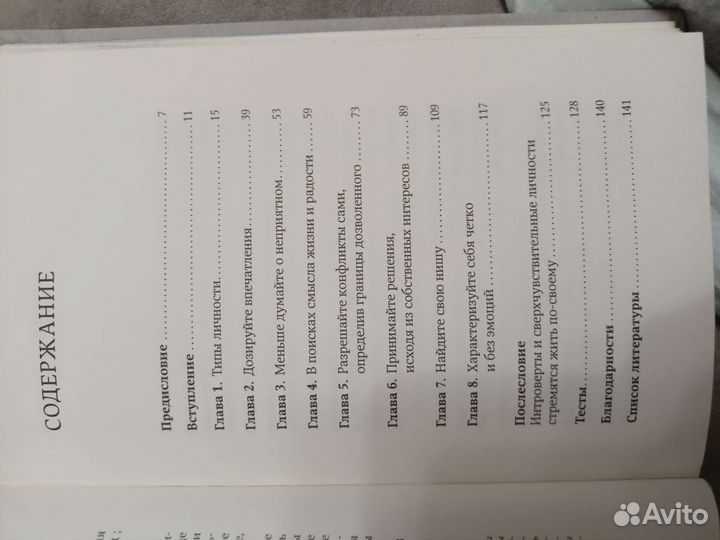 Книги Дистанция счастья Компас эмоций