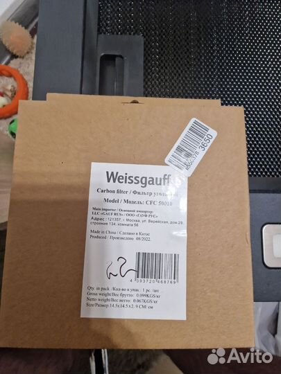 Вытяжка Weissgauff TEL 05 1M BL
