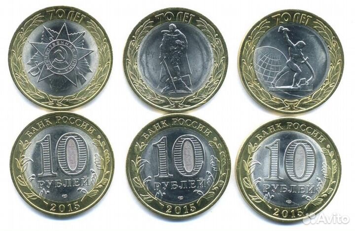 Набор монет 70 лет Победы 2015 год