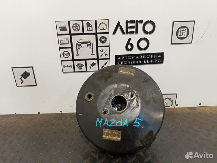 Усилитель тормозов вакуумный для Mazda 5 CR