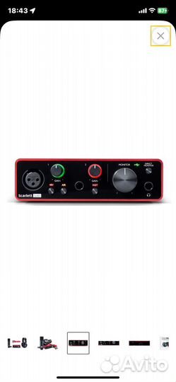 Студийный Комплект Focusrite