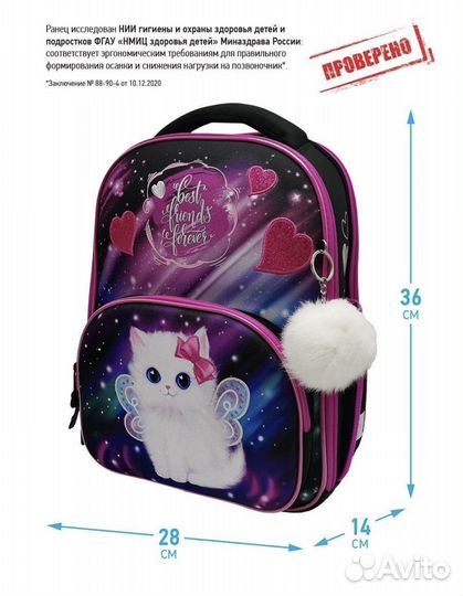 Школьный рюкзак berlingo