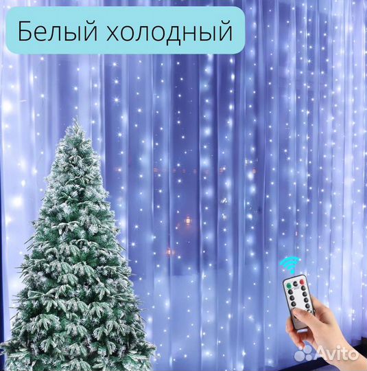 Гирлянда штора занавес 3х3м. 300 LED