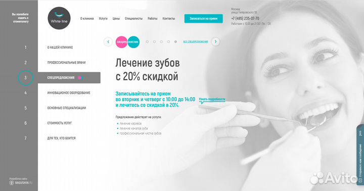 Создание сайтов. Настройка контекстной рекламы