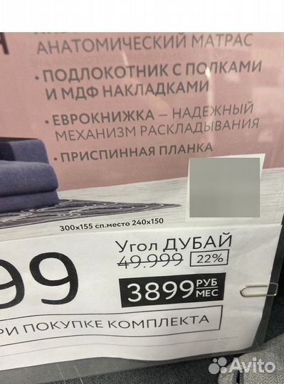 Угловой диван дубай