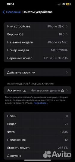 iPhone Xs Max, 256 ГБ