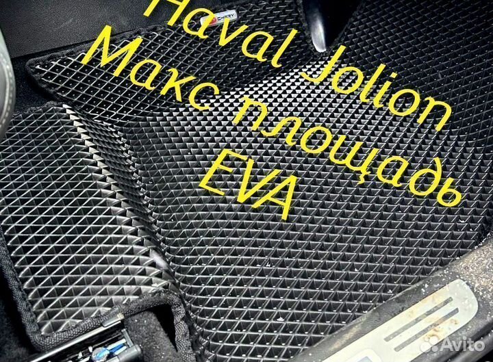 Коврики haval jolion 3D eva эва ева с бортами