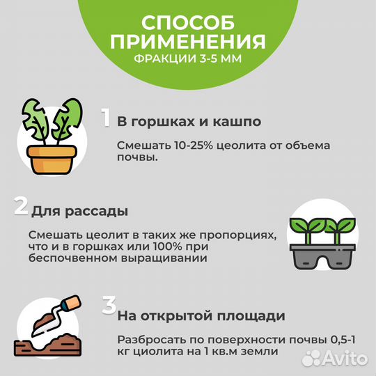 Природный минеральный почвоулучшитель цеолит 20кг
