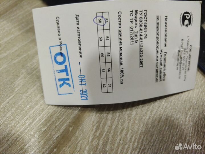 Шапка ушанка+рукавицы зимние