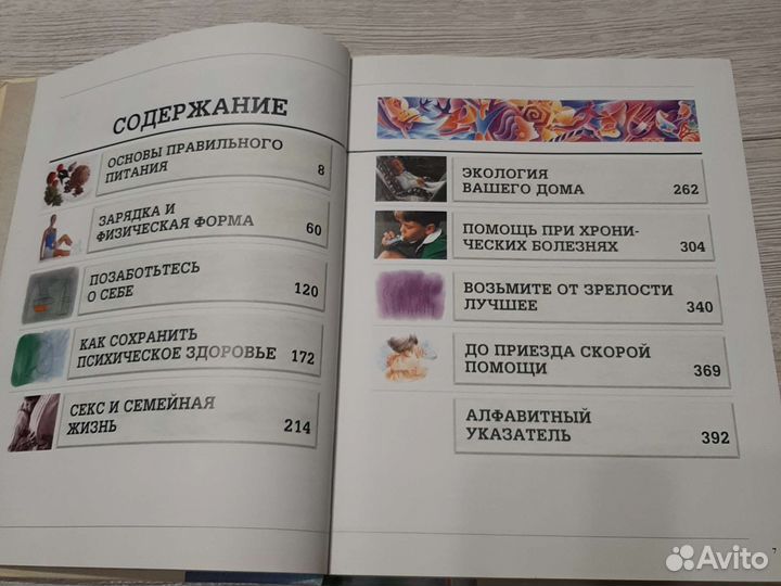 Все о здоровом образе жизни