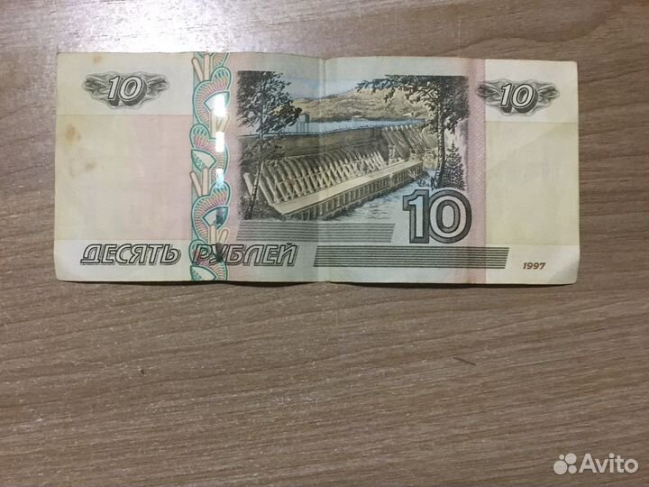 10 рублей 1997 года. Модификация 2004