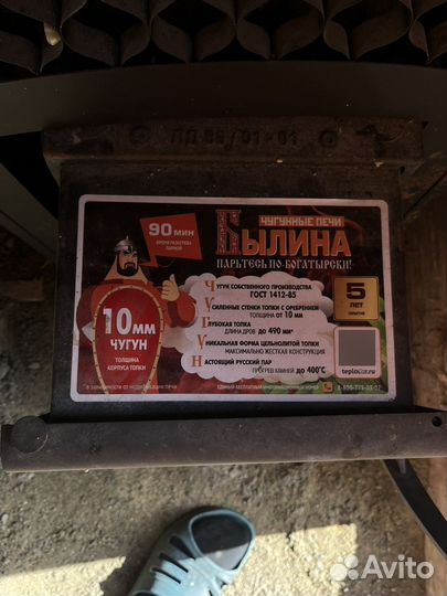 Чугунная печь былина для бани