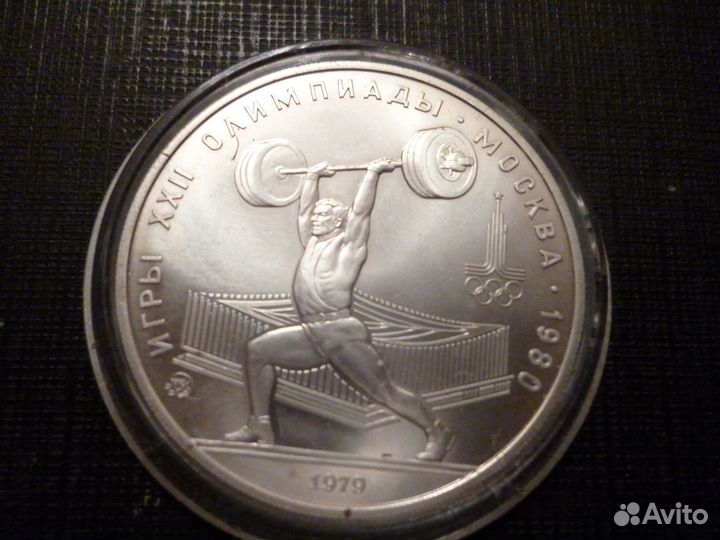 Серебро СССР билоны Империи и СССР-обмен