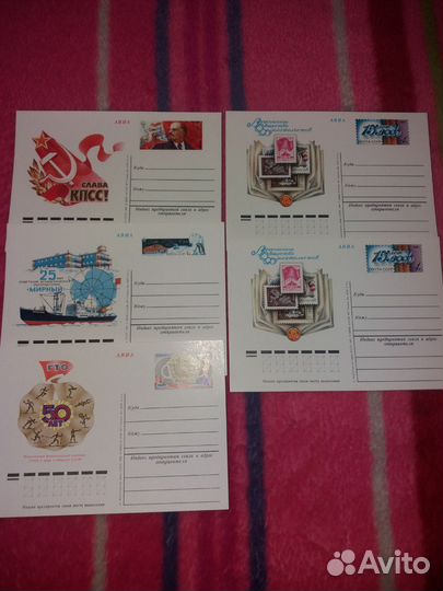 Почтовые конверты+открытки+устав филателистов