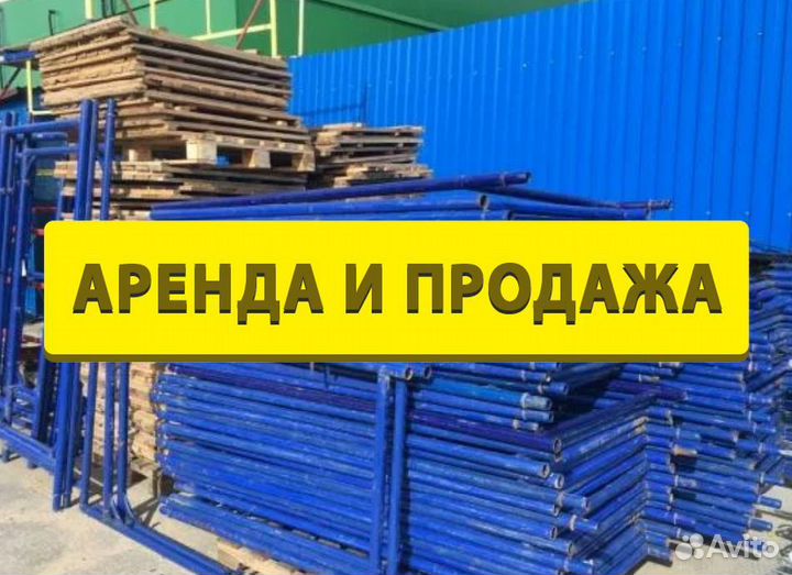 Леса строительные