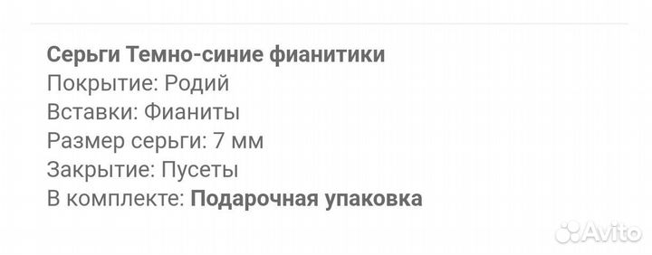 Серьги гвоздики