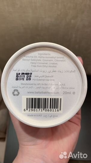 Арабские масляные духи (духи-масло)