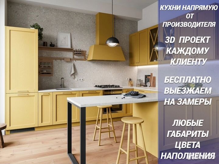 Кухня от производителя