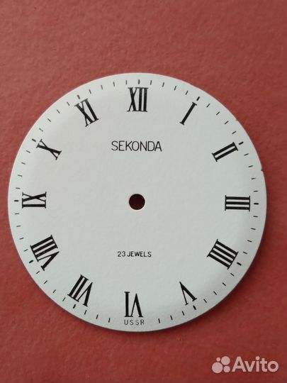 Часы СССР циферблат