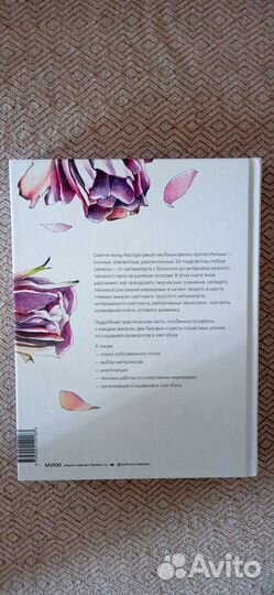 А.Расторгуева Скетчинг маркерами