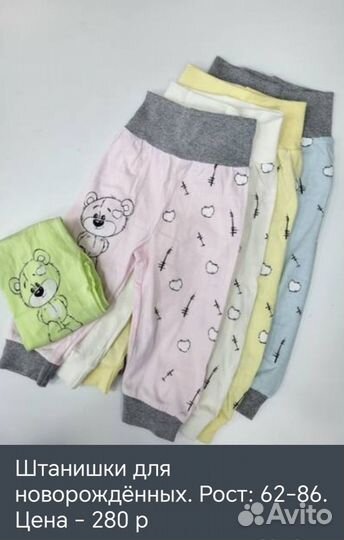 Детские вещи новые