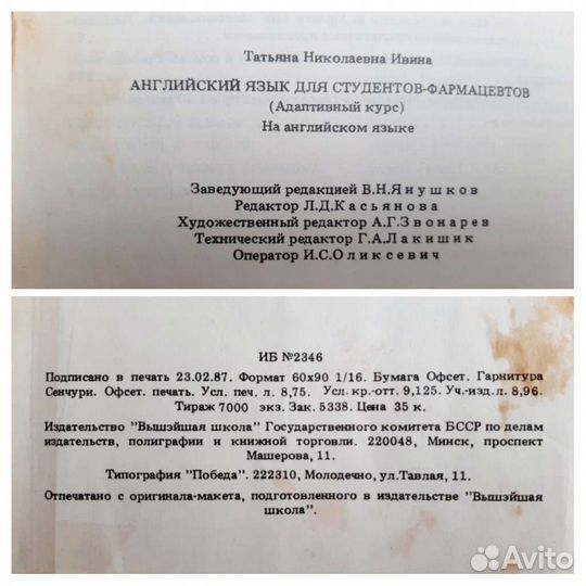 Учебник: Латинский язык для мед.колледжей