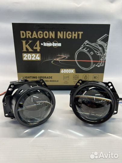 Светоиодные biled Aozoom Dragon Night K4 2024 NEW