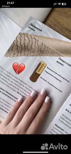 Обучение колорист окрашивания с 0 ботокс кератин