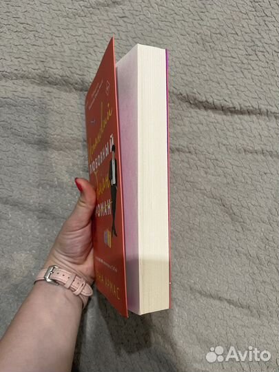 Книга «испанский любовный роман(обман)»