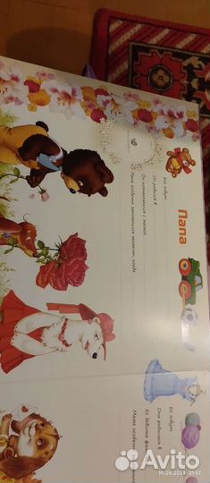 Книга первого года жизни ребенка